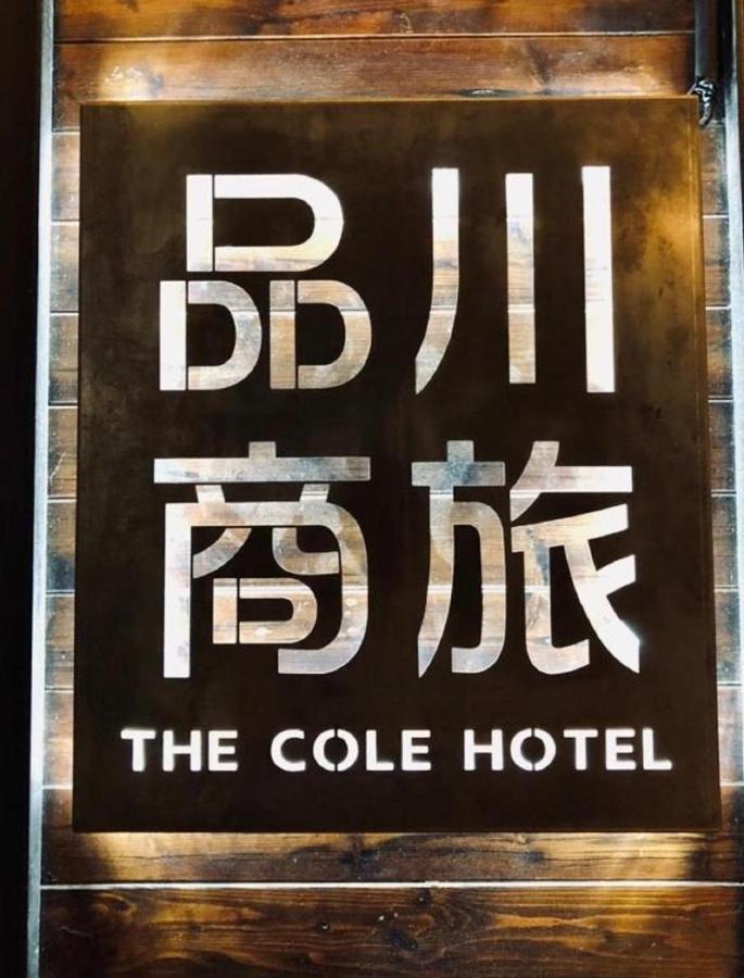 The Cole Hotel Taipei Bagian luar foto